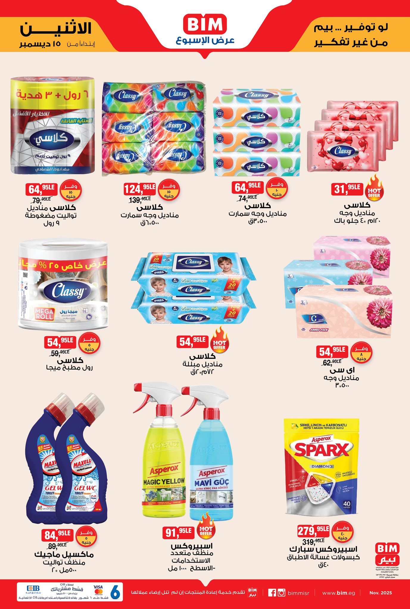 bim offers from 15dec to 15dec 2025 عروض بيم من 15 ديسمبر حتى 15 ديسمبر 2025 صفحة رقم 7